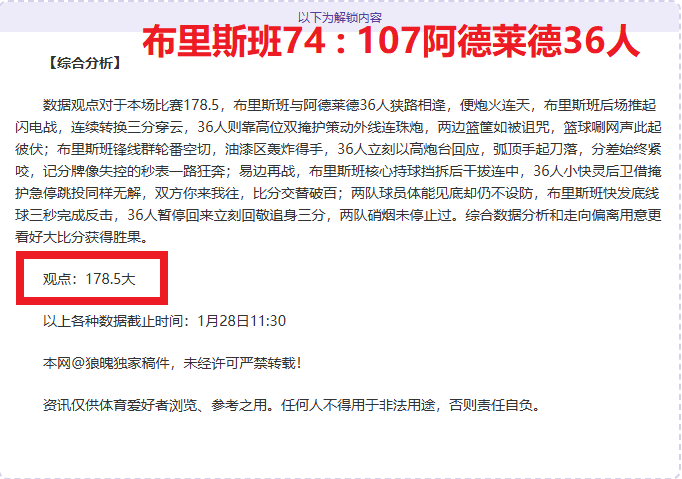 曼联终结水,晶宫不败,月后终尝胜,雪缘园体育首页,即时比分,比分直播,足球比分直播,雪缘园官网