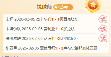 首战半场败,明日夜战必,将闪耀,雪缘园体育首页,即时比分,比分直播,足球比分直播,雪缘园官网