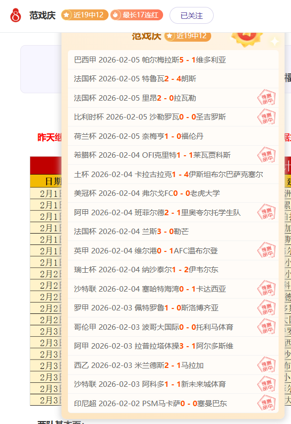 后双星闪耀,海港,一线巅峰在,雪缘园体育首页,即时比分,比分直播,足球比分直播,雪缘园官网