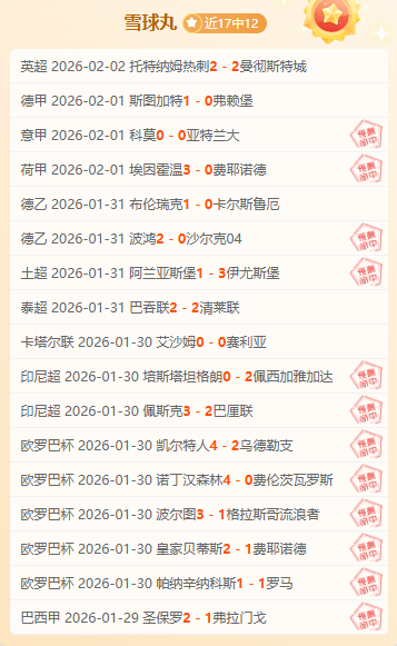 排列三第,期专家推荐,奇偶定码及,雪缘园体育首页,即时比分,比分直播,足球比分直播,雪缘园官网