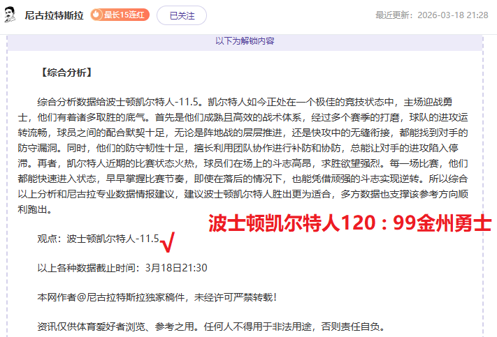 大乐透期号,专家推荐,解放者杯质,雪缘园体育首页,即时比分,比分直播,足球比分直播,雪缘园官网