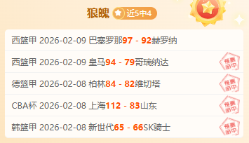 立陶宛冰岛,对决前瞻,世预欧两战,雪缘园体育首页,即时比分,比分直播,足球比分直播,雪缘园官网