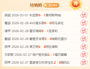 大乐透期号,专家推荐,狂暴,雪缘园体育首页,即时比分,比分直播,足球比分直播,雪缘园官网