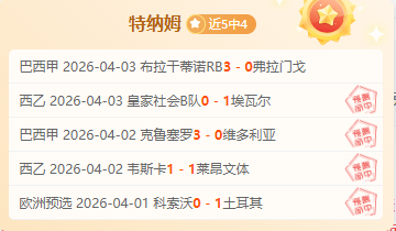 大乐透,期专家预测,一注精选及,雪缘园体育首页,即时比分,比分直播,足球比分直播,雪缘园官网
