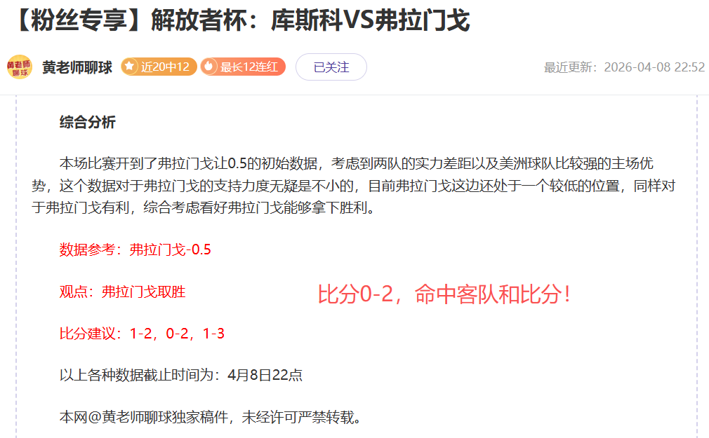 热刺利物浦,豪门激战正,维尔茨神助,雪缘园体育首页,即时比分,比分直播,足球比分直播,雪缘园官网