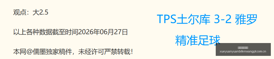 雪缘园足球,比分,雪缘园足球比分,雪缘园体育首页,即时比分,比分直播,足球比分直播,雪缘园官网