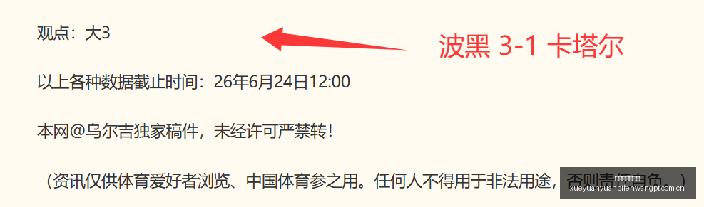 雪缘园足球,比分,雪缘园足球比分,雪缘园体育首页,即时比分,比分直播,足球比分直播,雪缘园官网