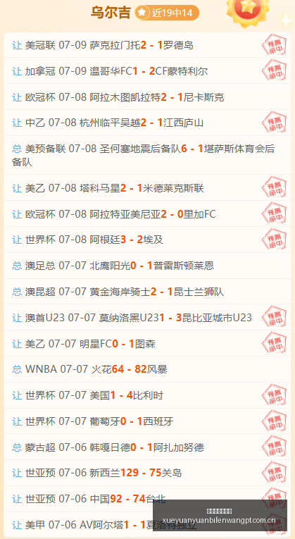 雪缘园足球,比分,雪缘园足球比分,雪缘园体育首页,即时比分,比分直播,足球比分直播,雪缘园官网