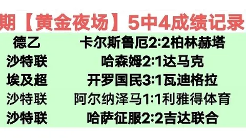 哈萨超奥达巴斯VS卡萨尔奥达巴斯：实力对比及专家推荐