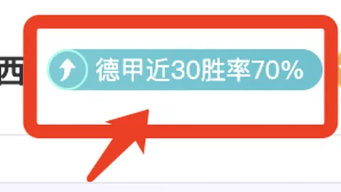 澳超6胜4期号分析：凤凰珀斯卧底