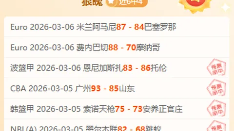 “IFFHS2025年度最佳俱乐部花落皇马”