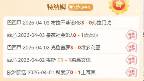 大乐透26045期专家预测：一注精选及质合分析