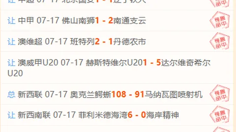 雪缘园足球比分 120914 2
