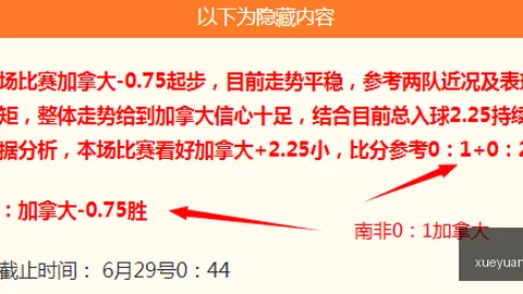 雪缘园足球比分雪缘园体育首页突发变动引发关注